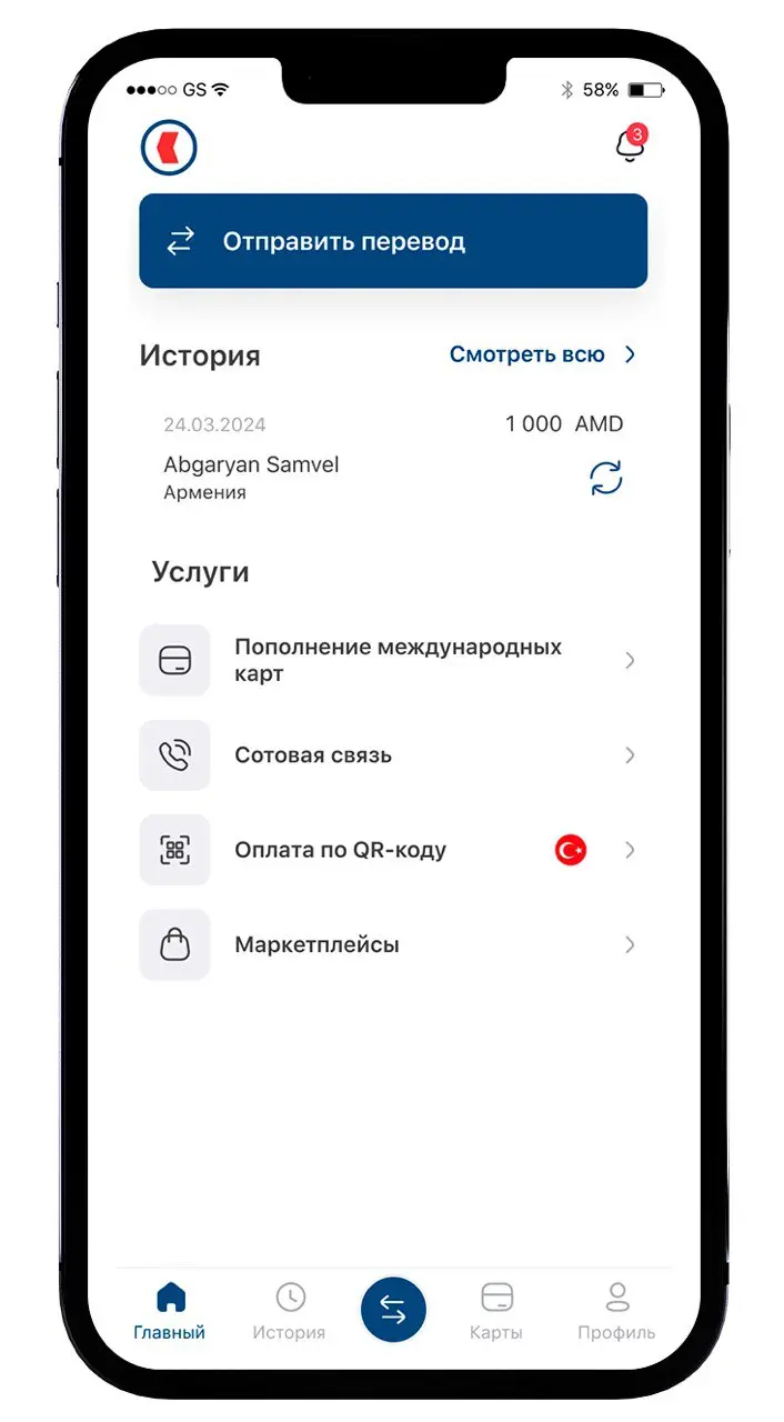 Как сделать перевод через мобильное приложение Kwikpay Шаг 1