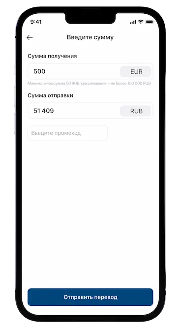 Как сделать перевод через мобильное приложение Kwikpay Шаг 2