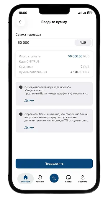 Как сделать перевод через мобильное приложение Kwikpay Шаг 2