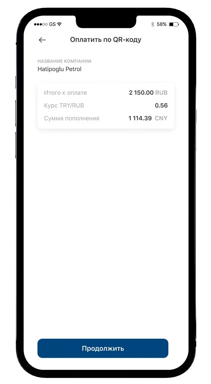 Как сделать перевод через мобильное приложение Kwikpay Шаг 2