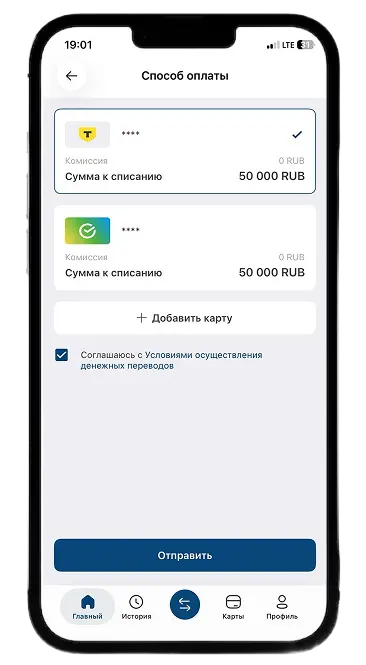 Как сделать перевод через мобильное приложение Kwikpay Шаг 3