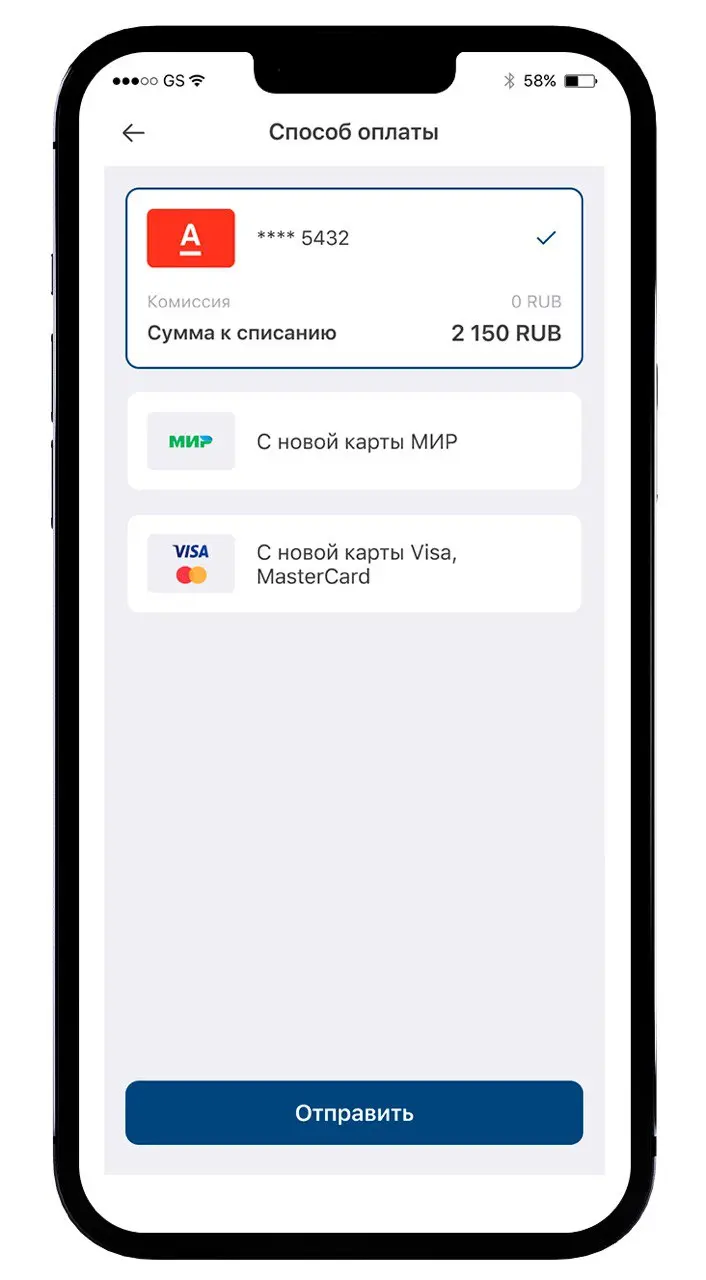 Как сделать перевод через мобильное приложение Kwikpay Шаг 3