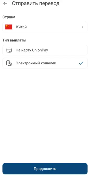 Шаг 1: выбор направления перевода