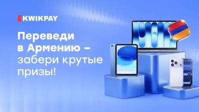 Дарим технику Apple за переводы в Армению!