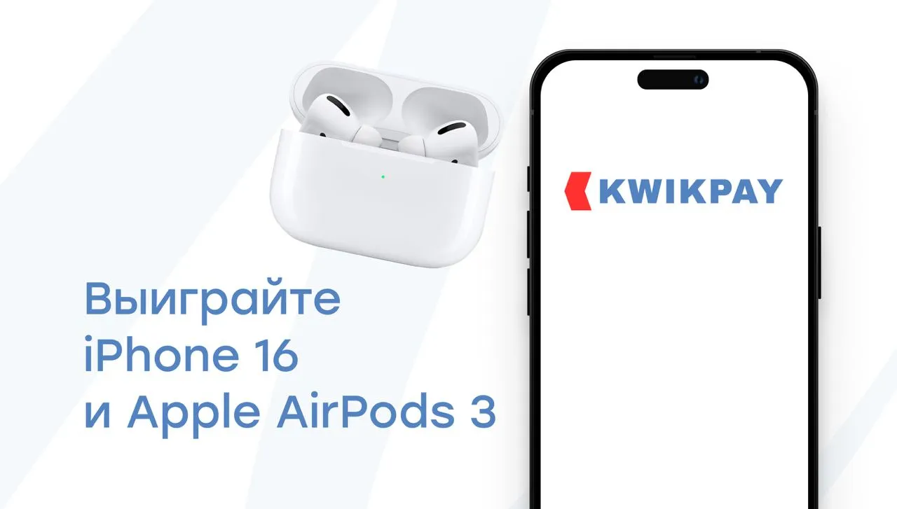 Дарим IPhone и наушники! 